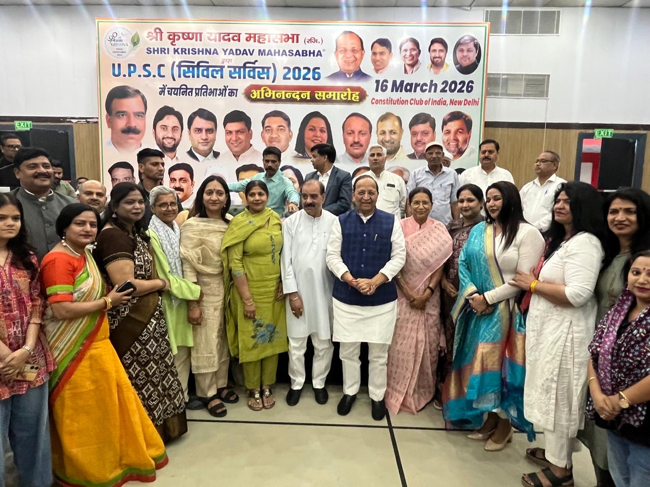 U.P.S.C (सिविल सर्विस) 2026 में चयनित प्रतिभाओं का भव्य अभिनंदन किया। श्री कृष्णा यादव महासभा