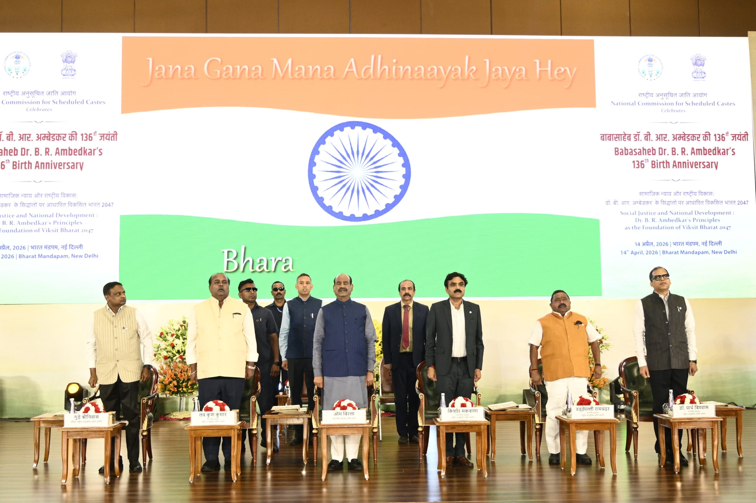 भारत मंडपम में अंबेडकर जयंती पर बड़ा संदेश: सामाजिक न्याय से ही बनेगा ‘विकसित भारत 2047