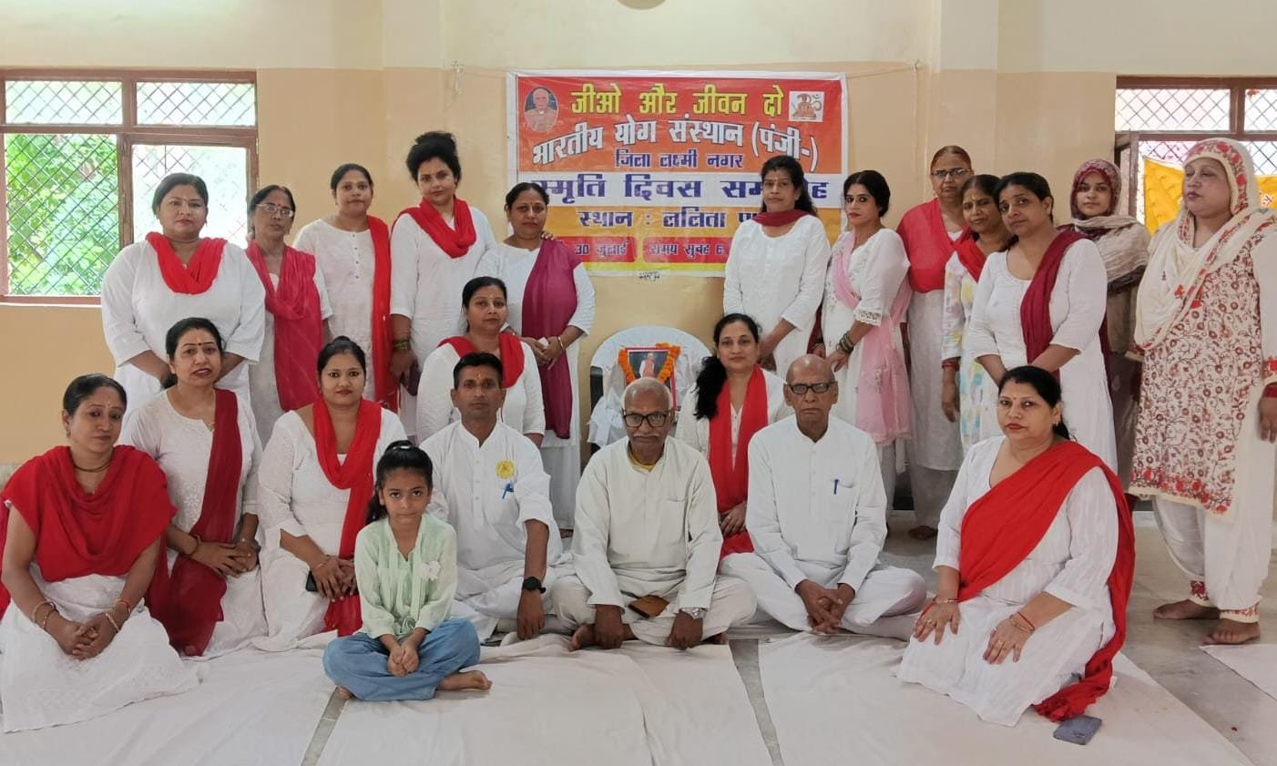 प्रकाश लाल जी की स्मृति में 17वां स्मृति दिवस समारोह आयोजित, योग साधकों ने दी भावभीनी श्रद्धांजलि